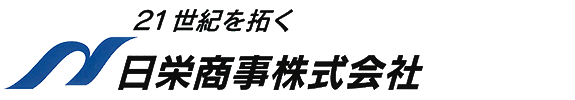 日栄商事株式会社